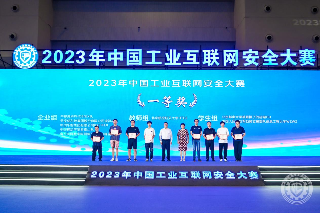 狠操骚逼网2023年中国工业互联网安全两个大鸡巴操一个小骚逼视频